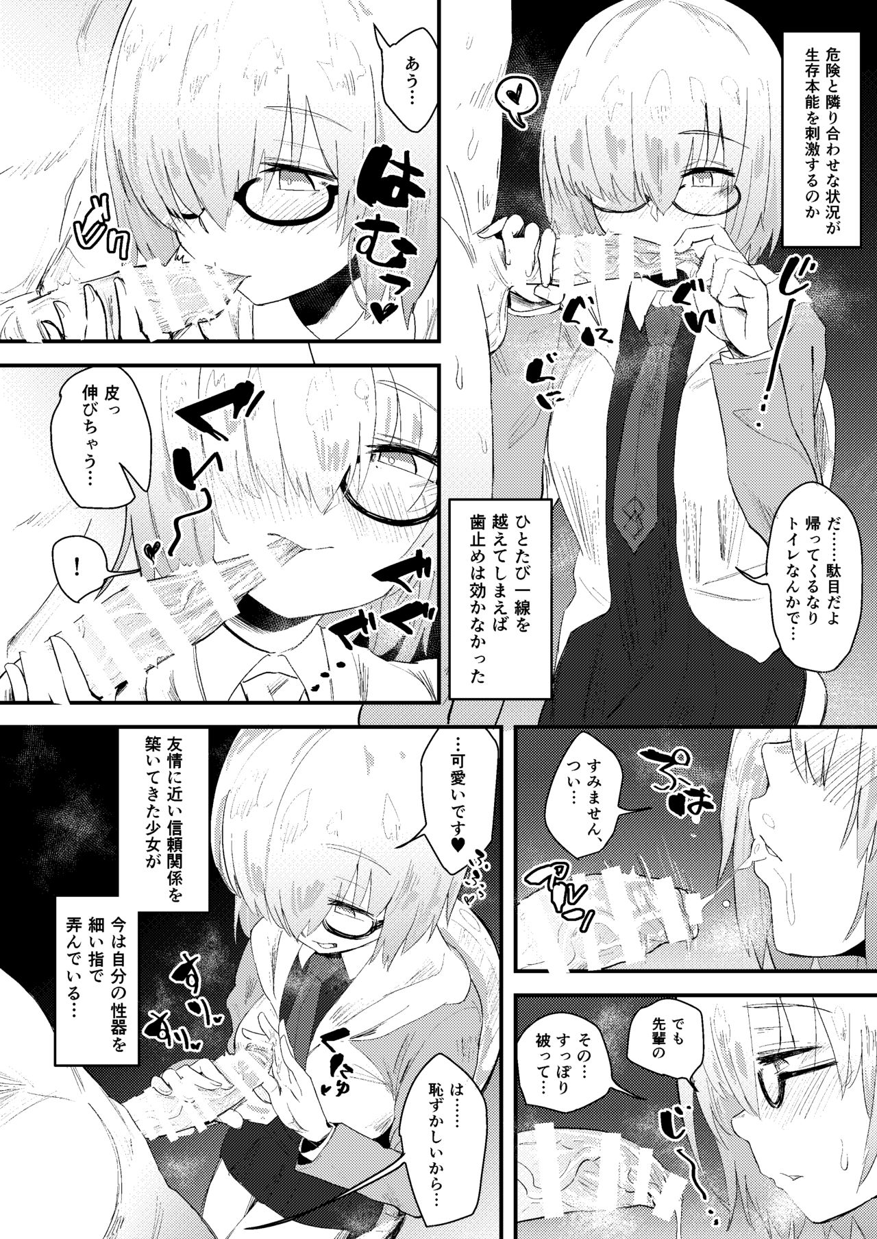 MASH BON page 5 full