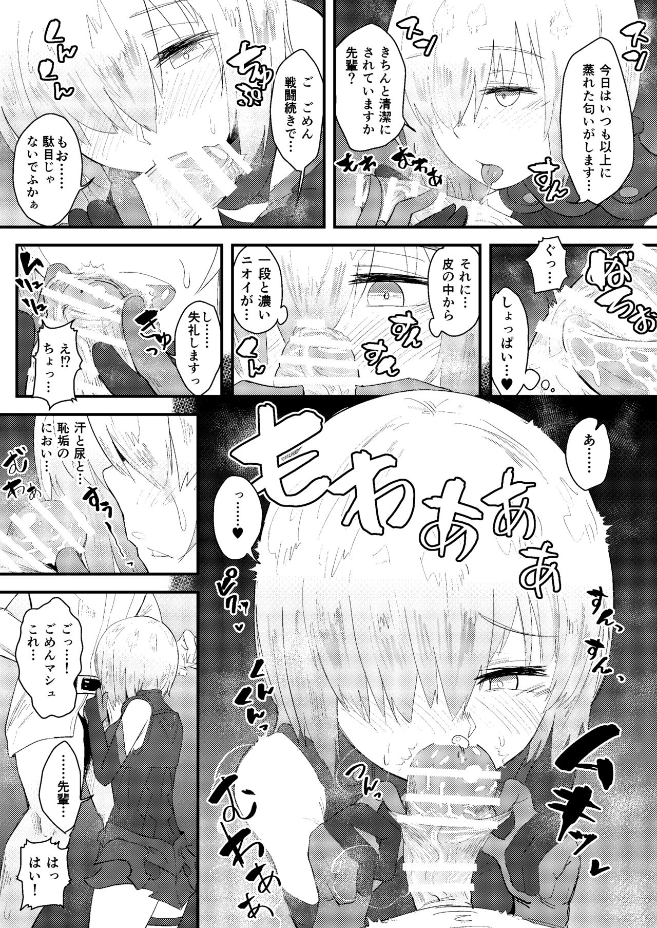 MASH BON page 8 full