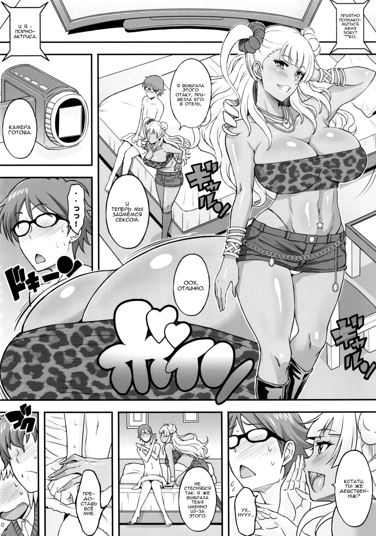 Omakase Fudeoroshi Galko-chan 2 page 5 full