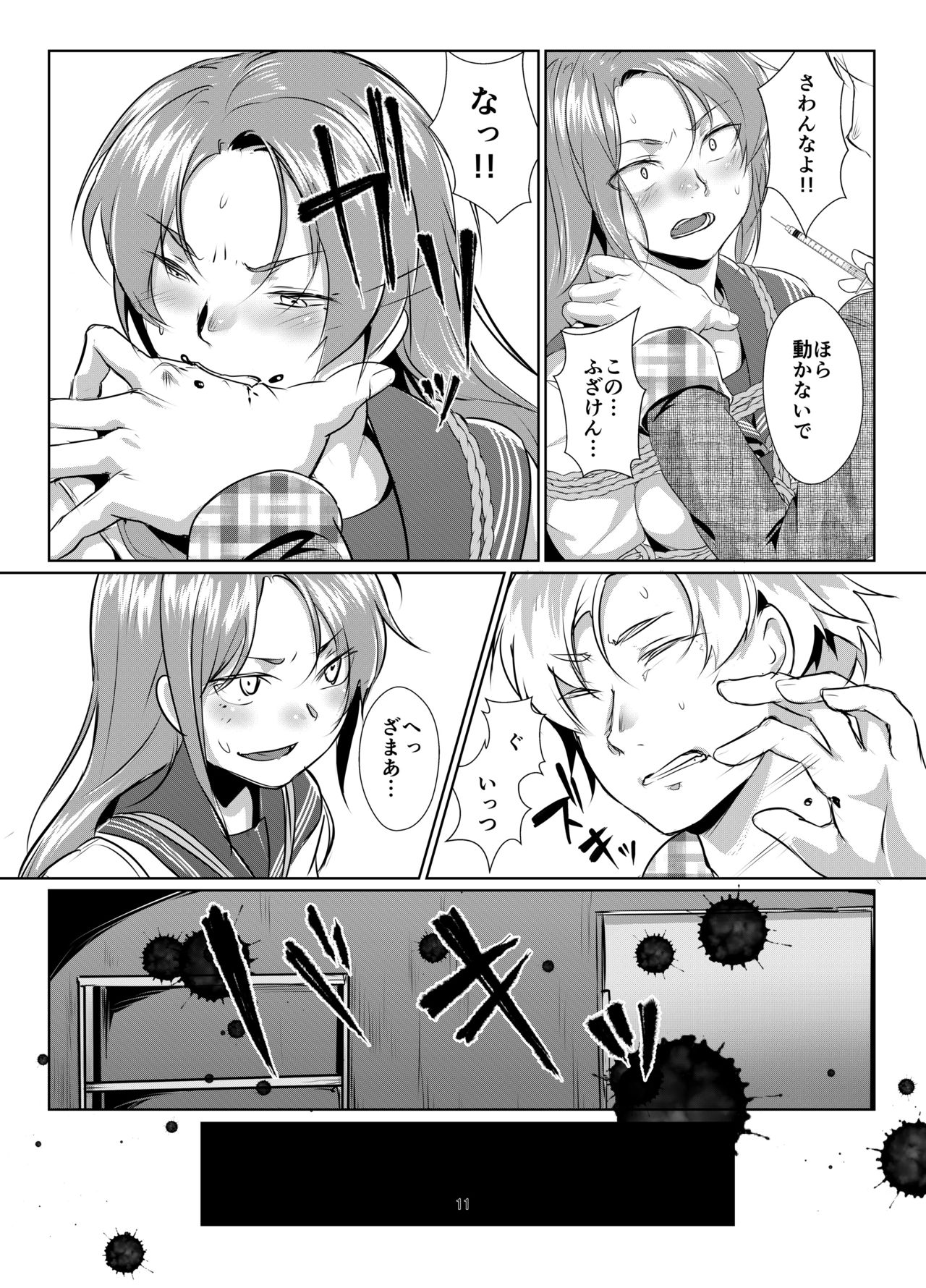 Rengesou Batsu page 10 full