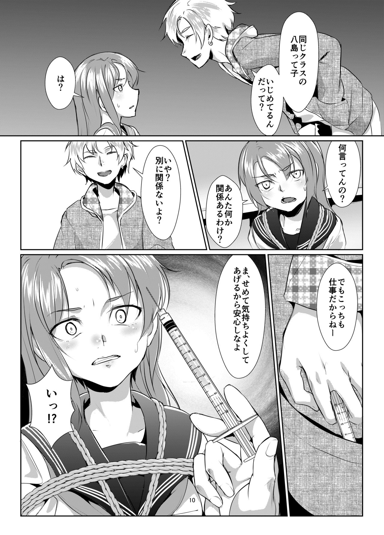 Rengesou Batsu page 9 full