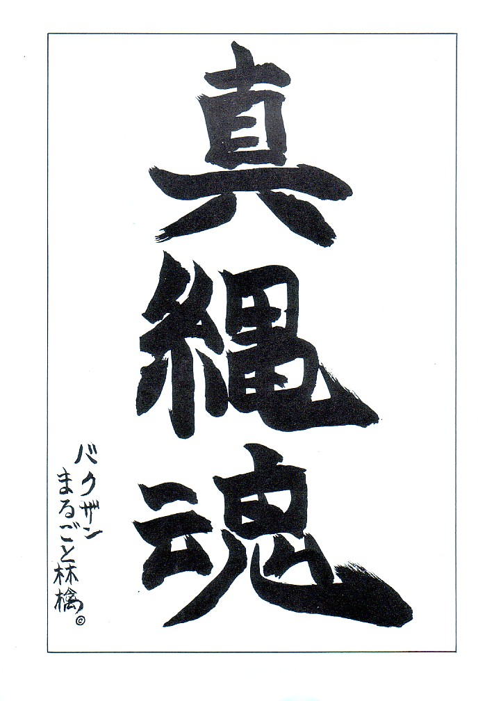 M jungle with Asanoya Vol. 1 page 2 full