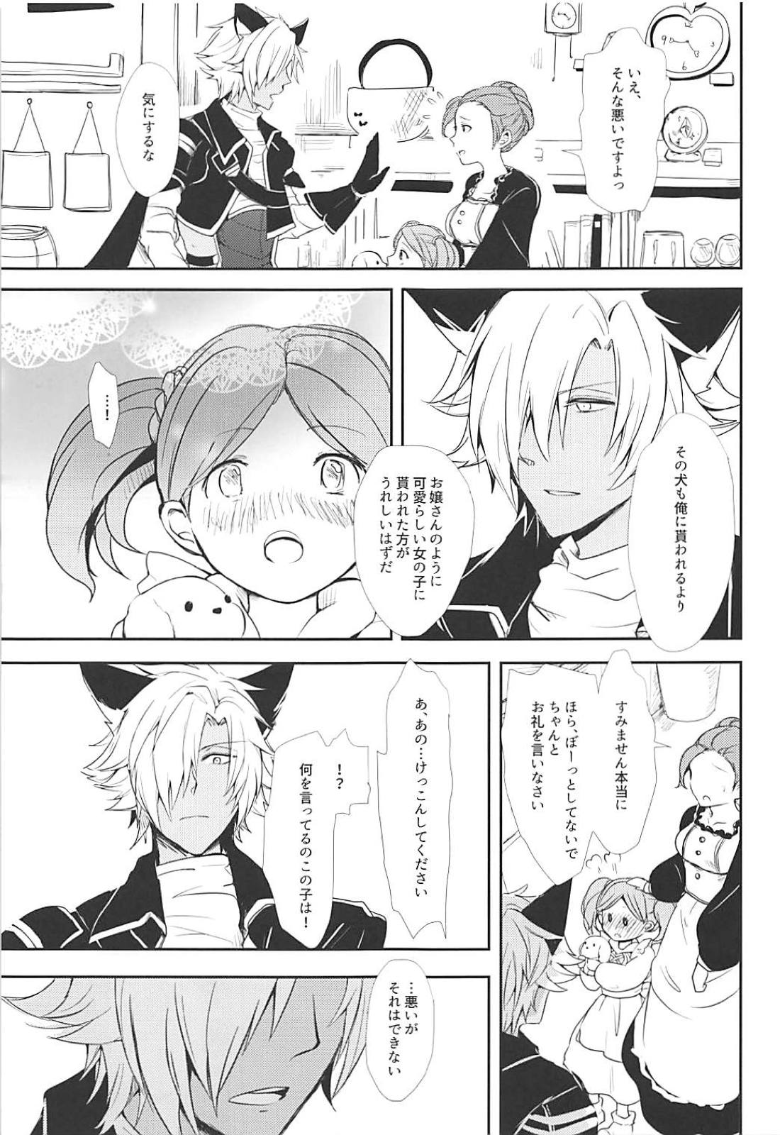 Kao ni wa Dezu to mo Mimi ni Deru page 8 full