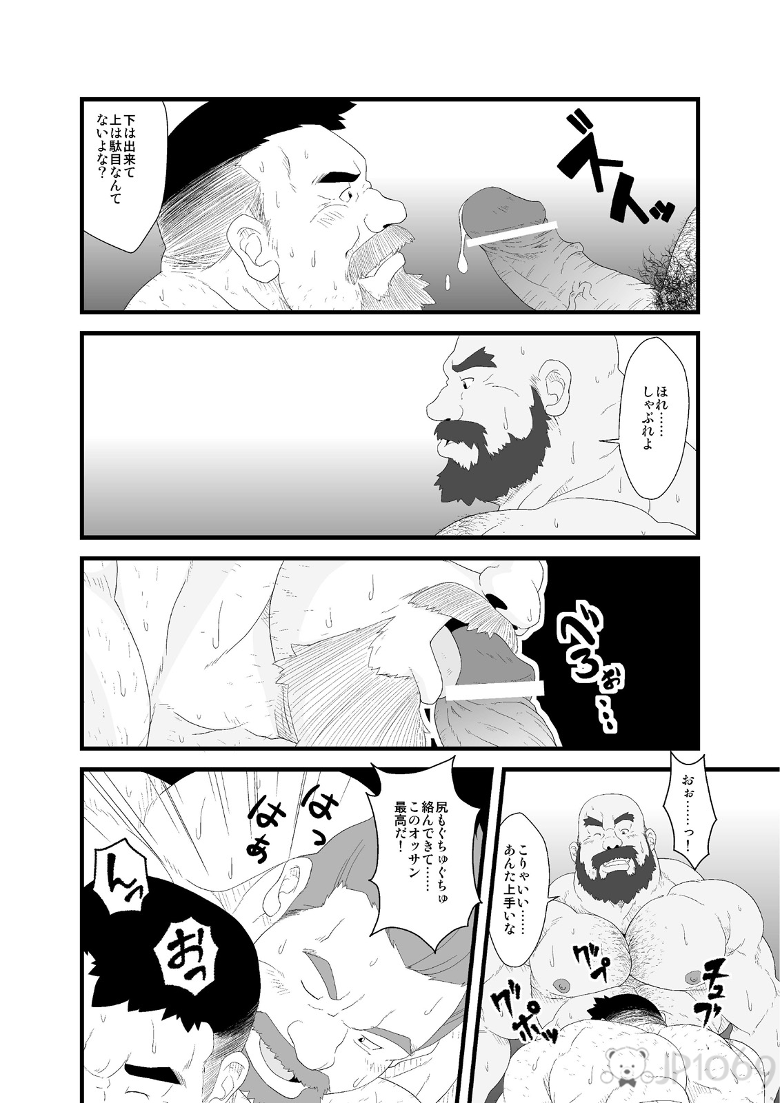 Free Play page 8 full