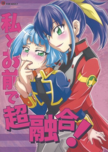 Watashi to Omae de Chouyuugou! cover