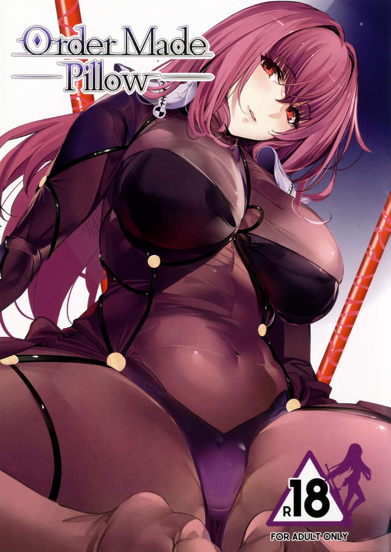 スカサハ page 3 full