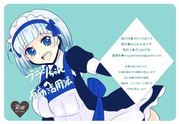 Brush-chan no Yuukou Katsuyou cover