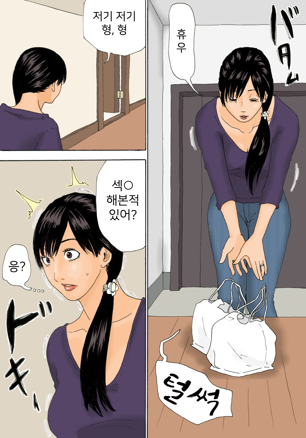 Mama o Nemurasete | 엄마를 재워서 page 3 full