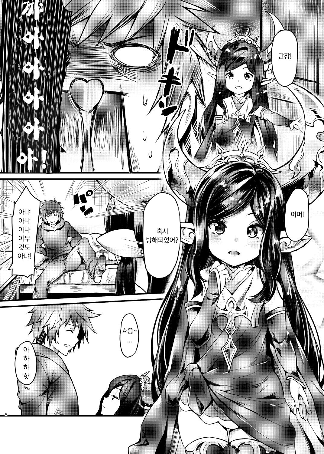 Yoken Dekinai Mirai page 5 full