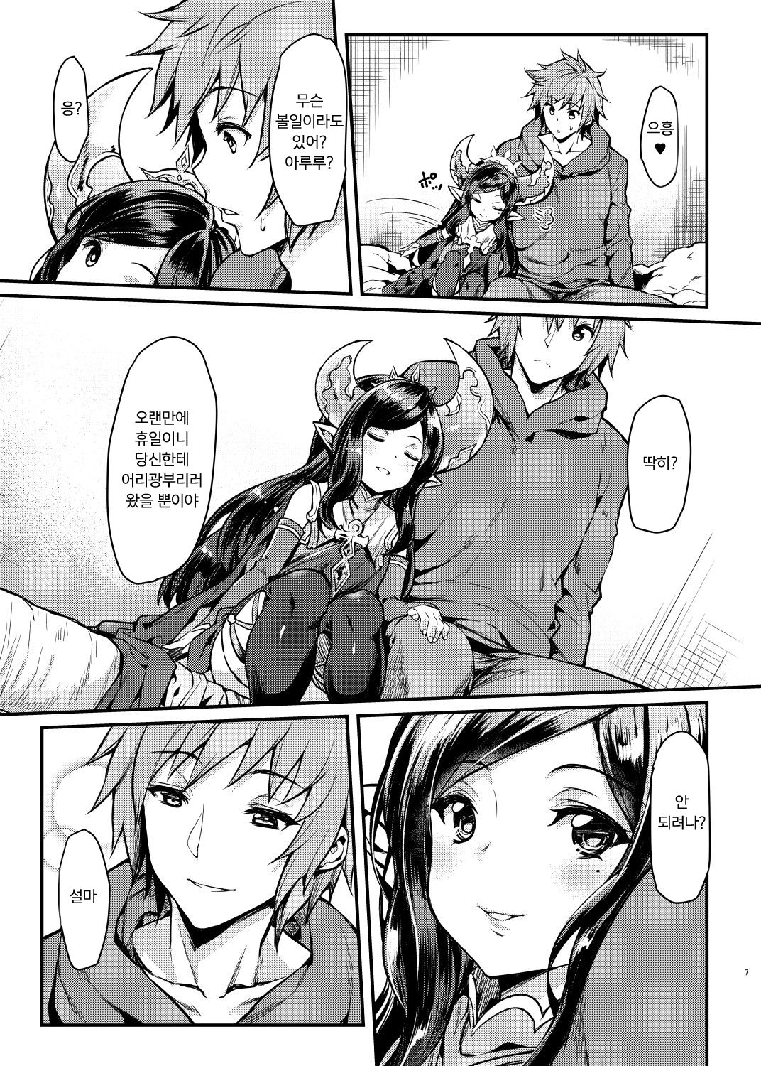 Yoken Dekinai Mirai page 6 full