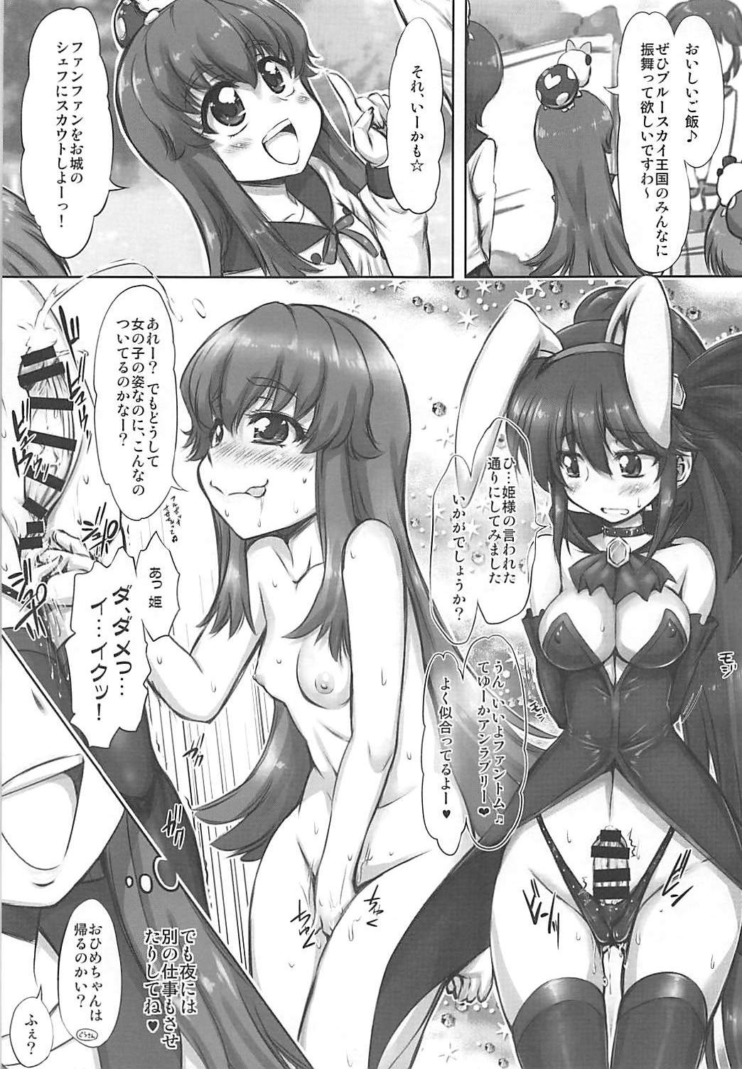 Himekuri Calendar page 4 full