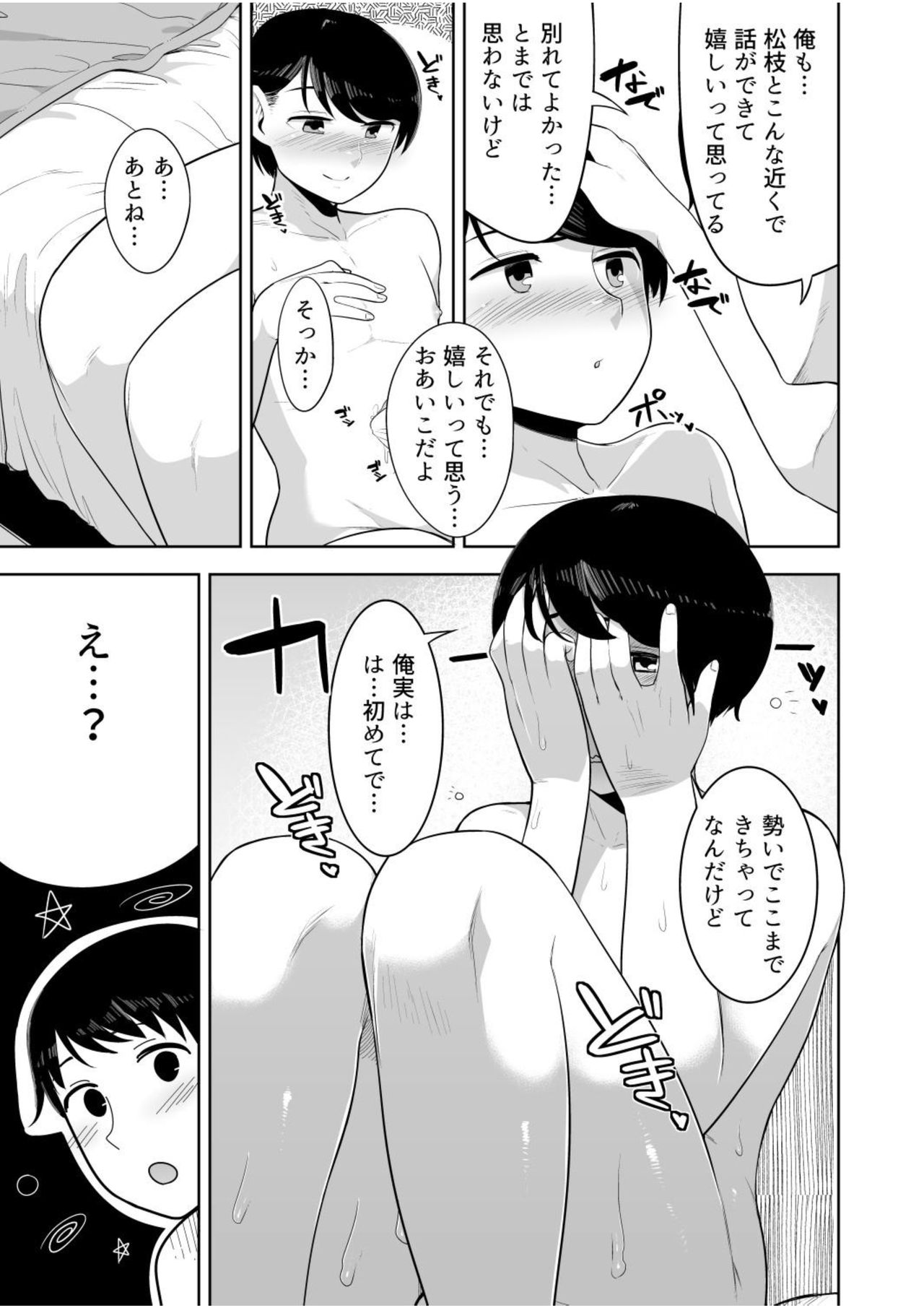 Mystical page 10 full
