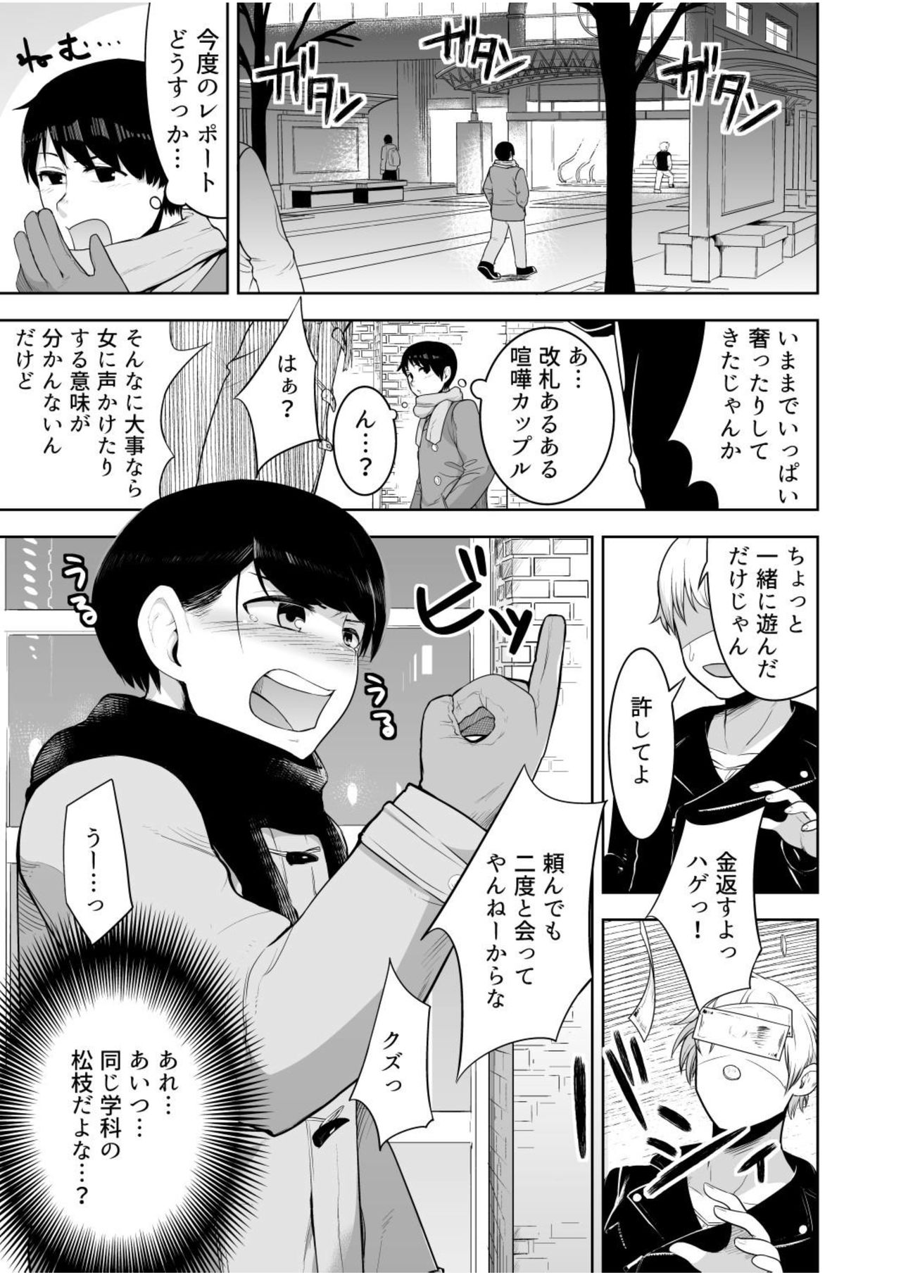 Mystical page 2 full