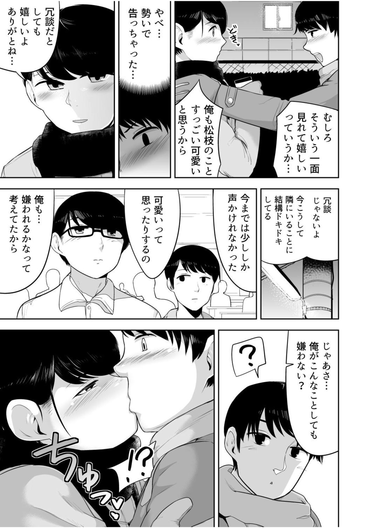 Mystical page 4 full