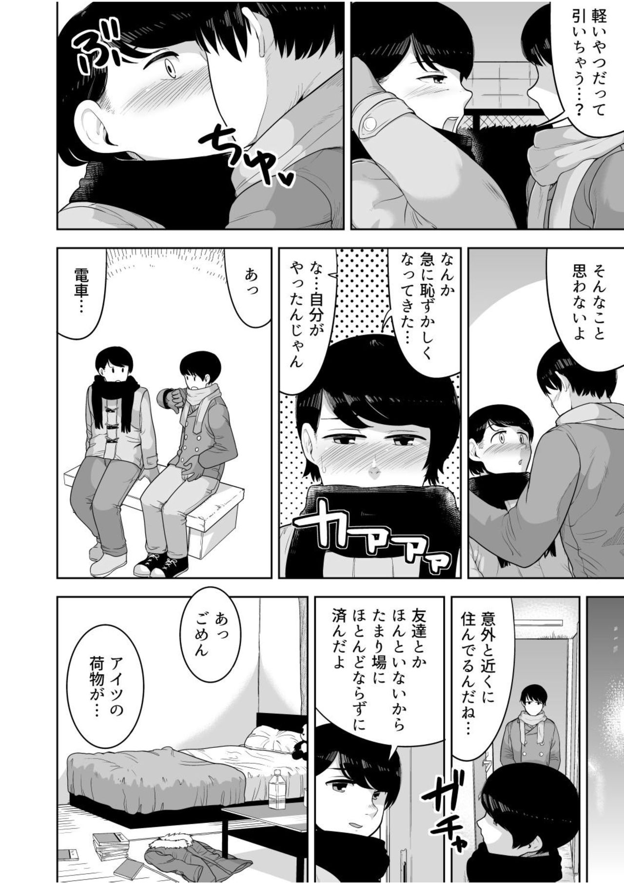 Mystical page 5 full