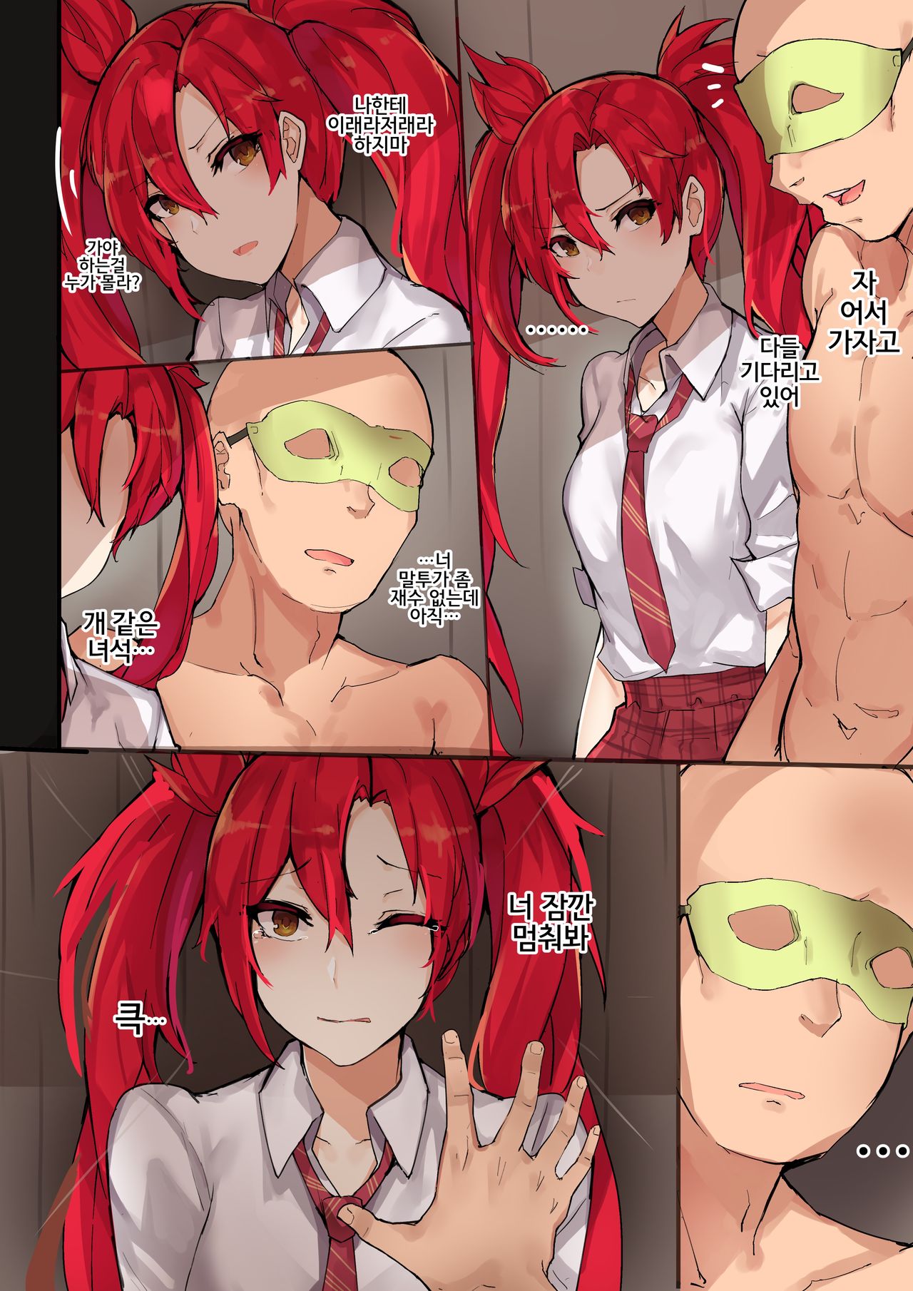 Star Guardian Jinx page 4 full