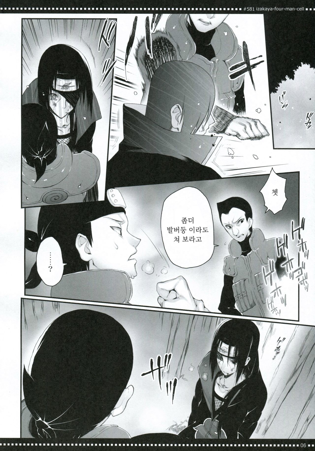 #581 Izakaya-Four-Man-Cell page 5 full
