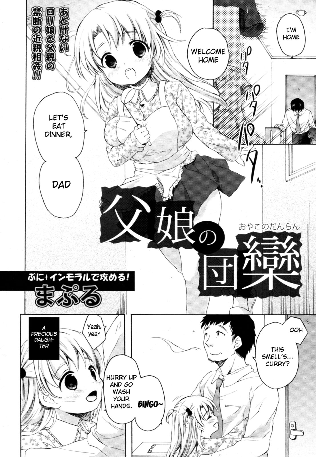 Oyako no Danran | Happy Father &amp; Daughter Circle page 2 full