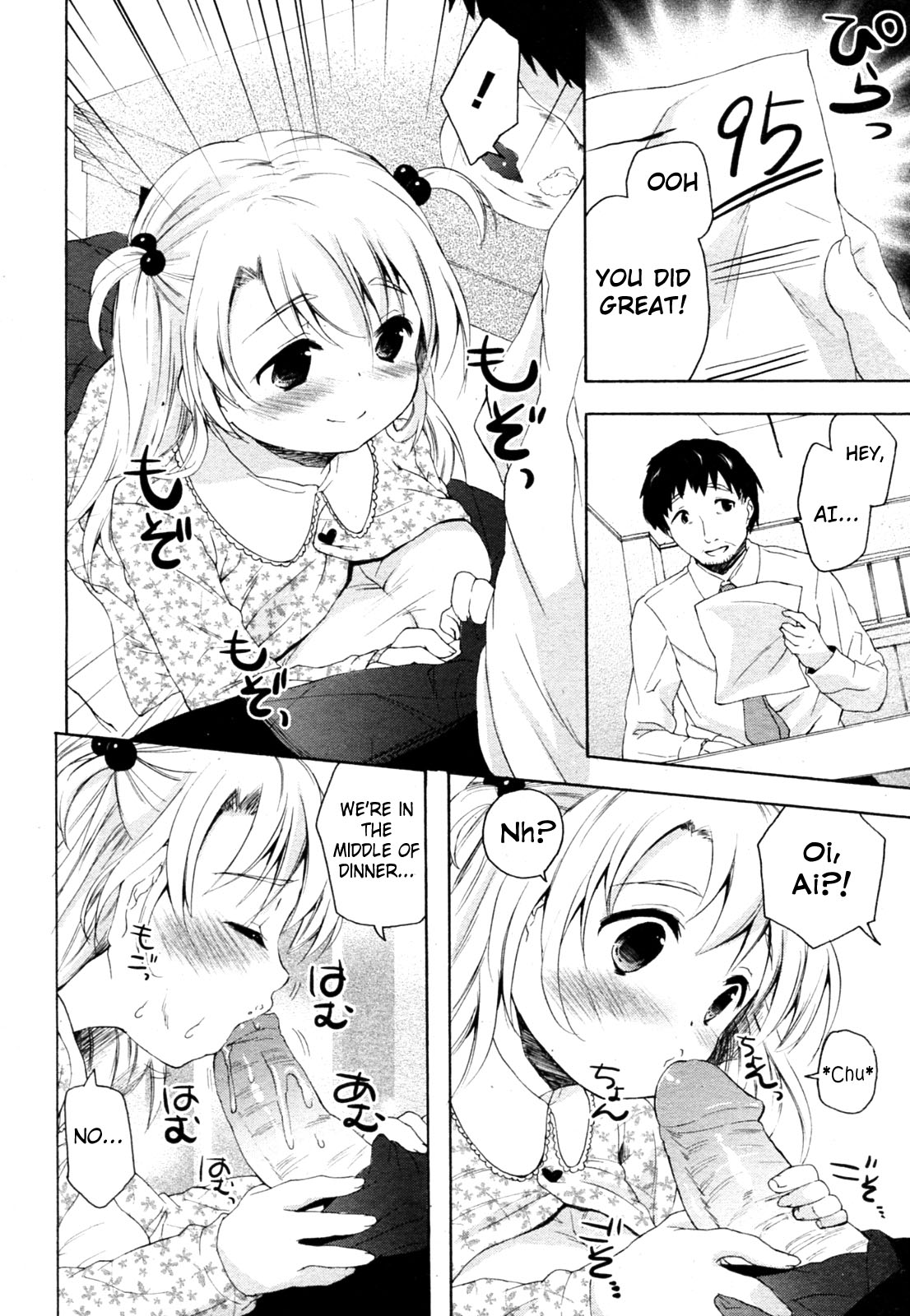 Oyako no Danran | Happy Father &amp; Daughter Circle page 4 full