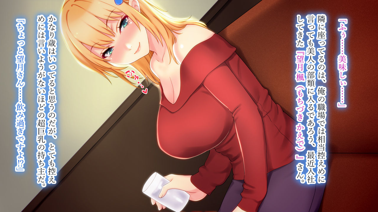 Kyonyuu Hitozuma Mochizuki Kaede no Furachi. Saishuushoku Shita Hitozuma ni, Boku ga Shita Koto, Watashi ga Sareta Koto. page 10 full