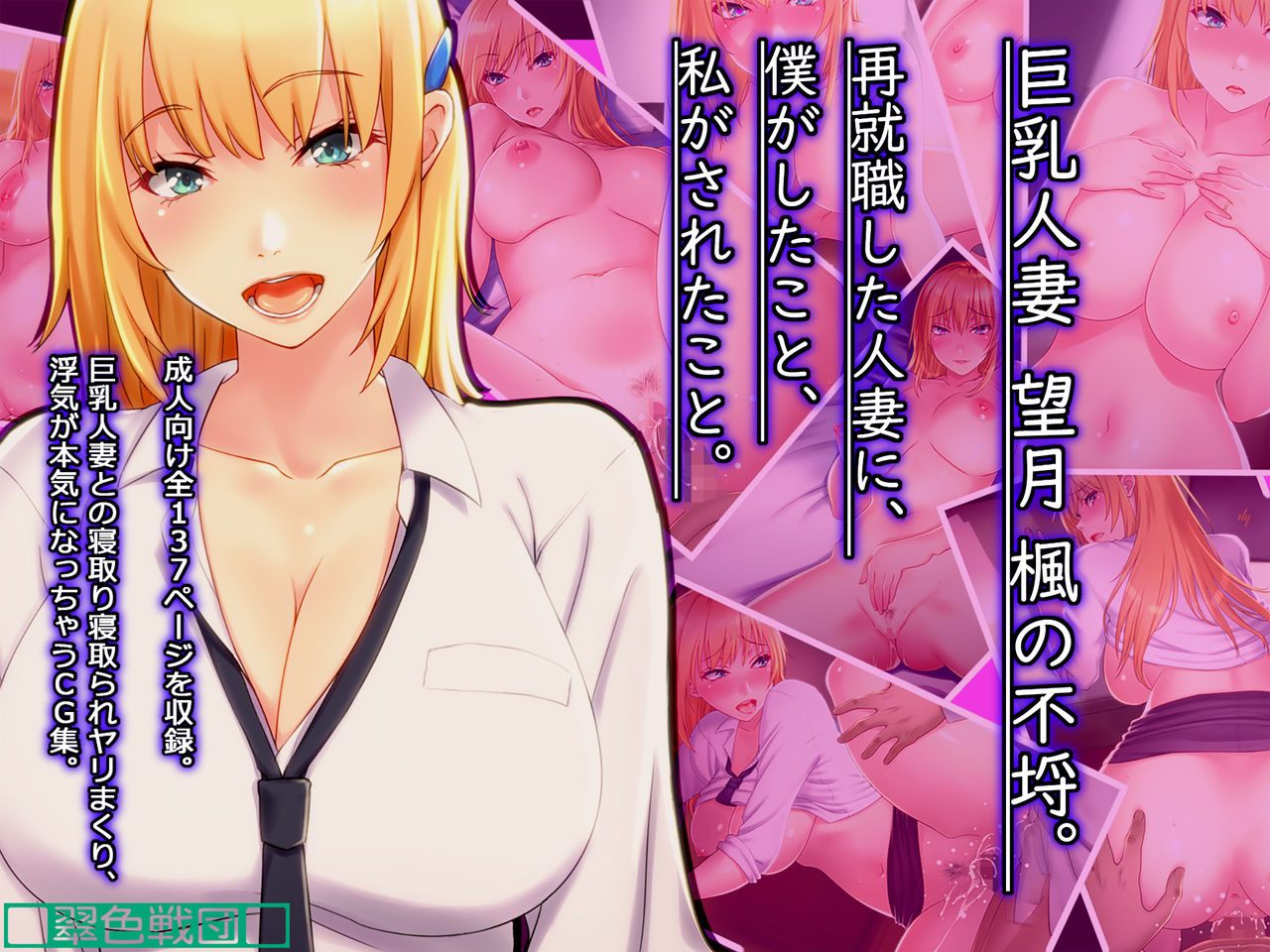 Kyonyuu Hitozuma Mochizuki Kaede no Furachi. Saishuushoku Shita Hitozuma ni, Boku ga Shita Koto, Watashi ga Sareta Koto. page 7 full