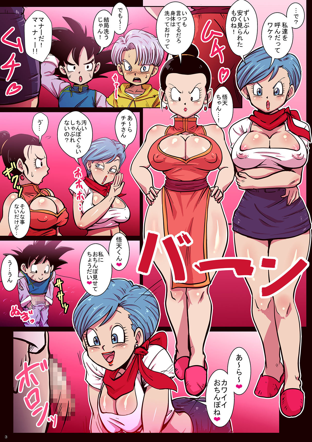 Delivery Bitch Mama Super page 3 full