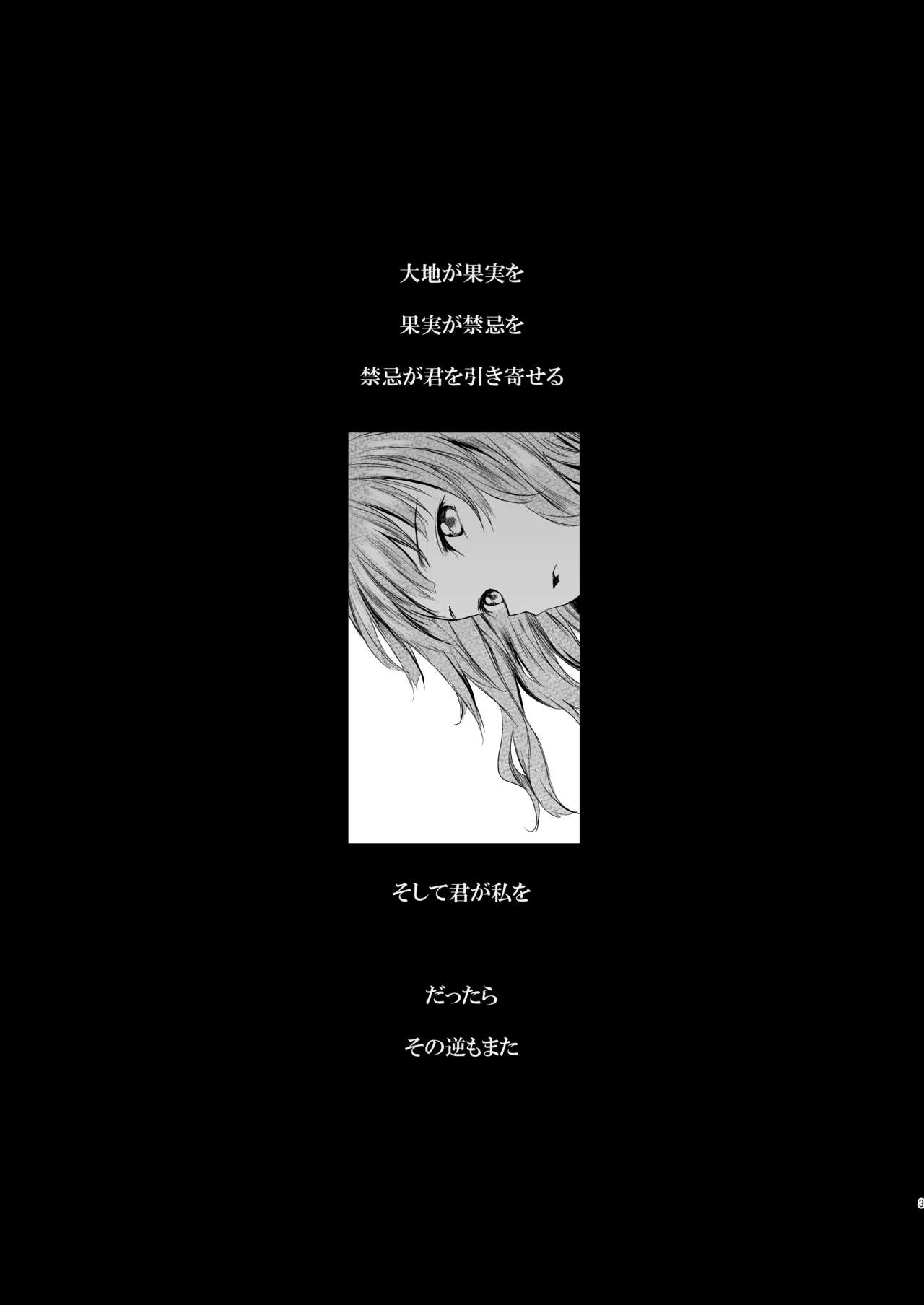 Banyuu Inryoku no Housoku page 3 full