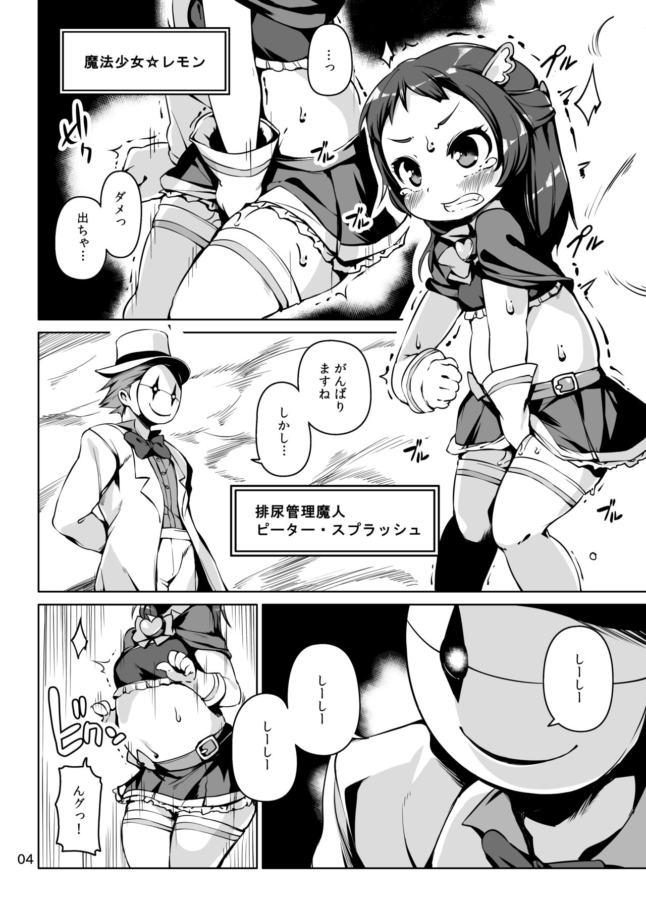 Lemon Splash page 4 full