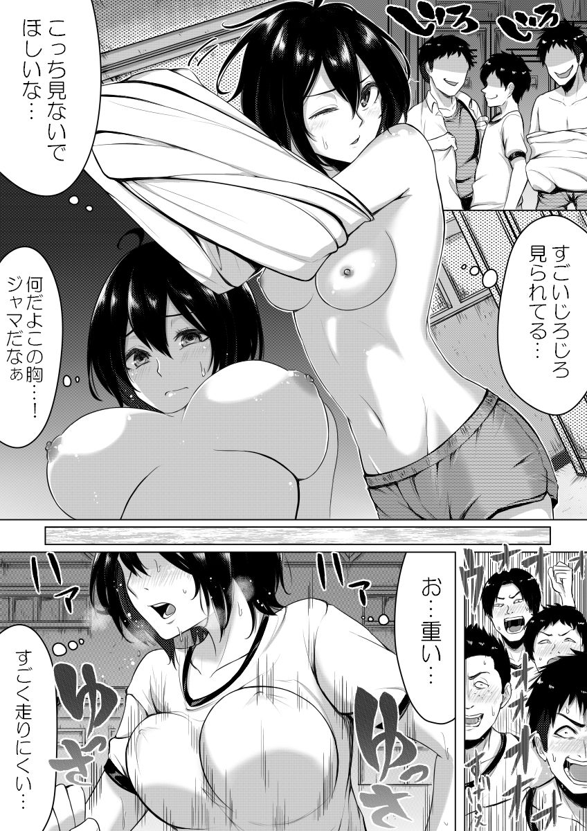 Ore no Hou ga Omae yori mo Onna ni Naritai no ni page 7 full