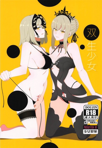 Sousei Shoujo cover