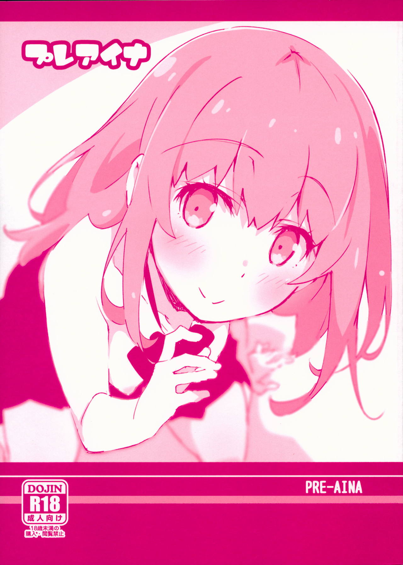 PRE-AINA | PRE-아이나 page 2 full