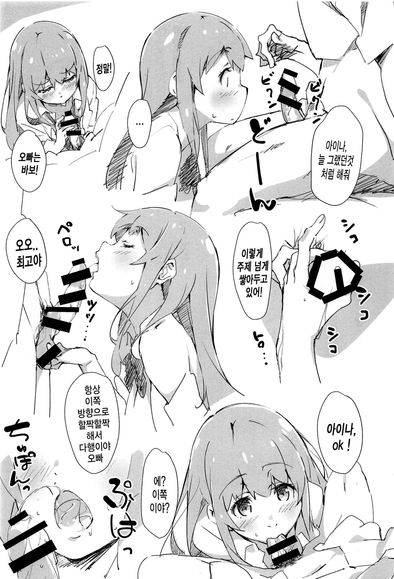 PRE-AINA | PRE-아이나 page 4 full