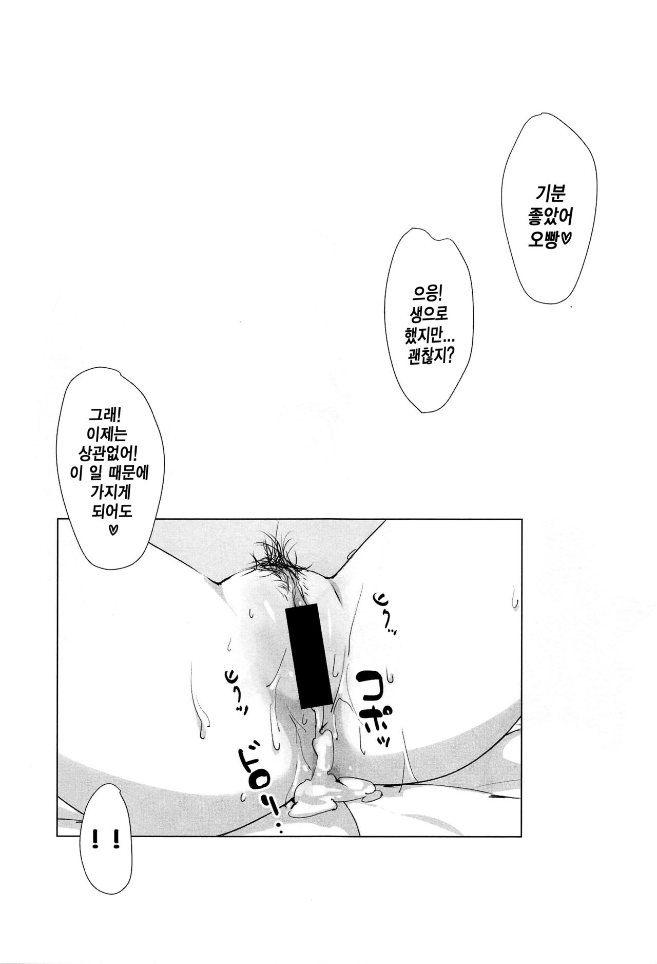 PRE-AINA | PRE-아이나 page 7 full