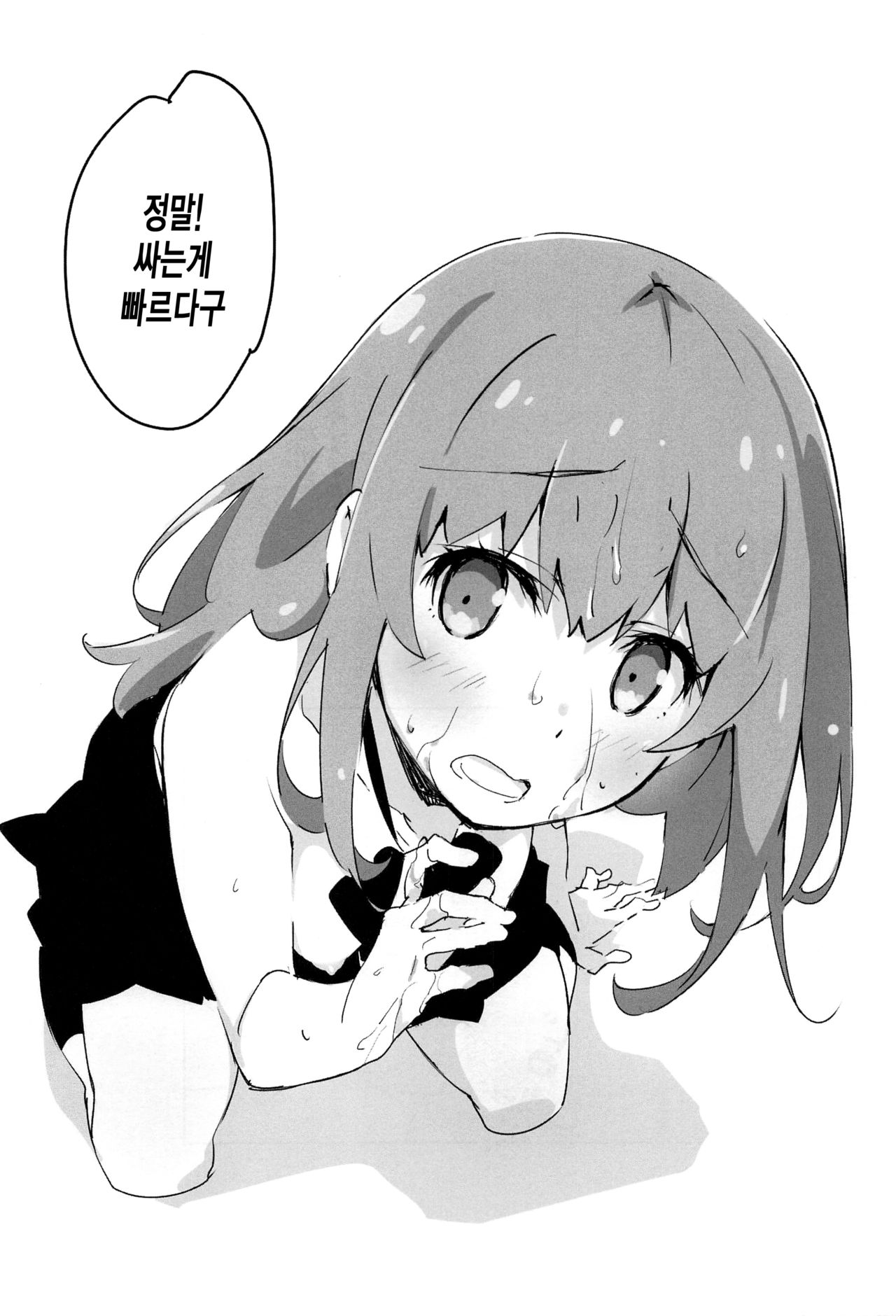 PRE-AINA | PRE-아이나 page 8 full