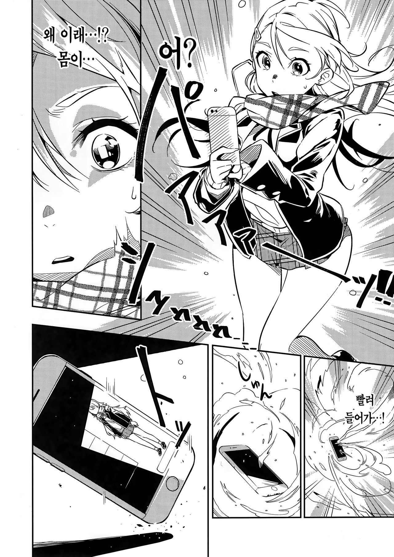 Haikakin Girl ga Kakin Shinakunatta Riyuu | 폐인 과금소녀가 과금을 끊은 이유 page 4 full