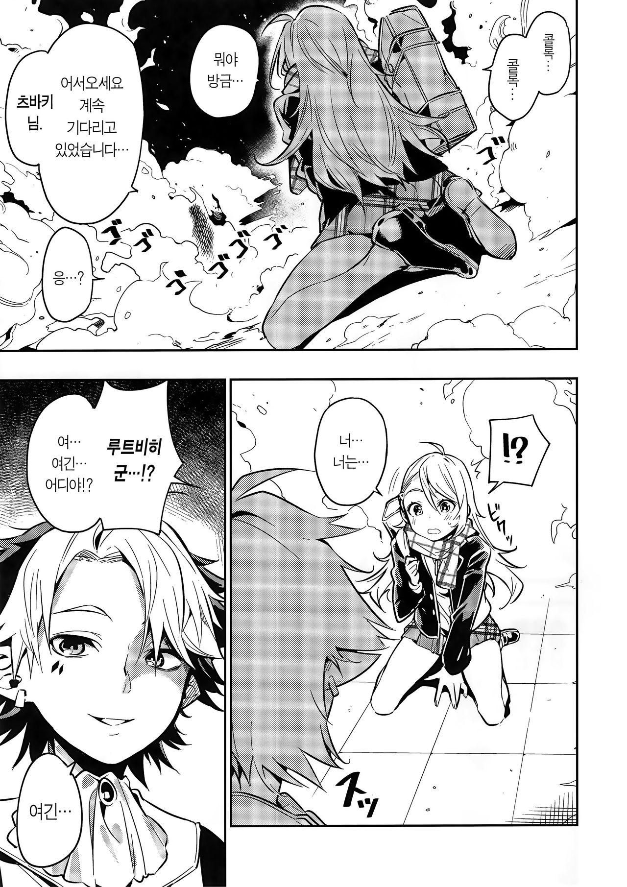 Haikakin Girl ga Kakin Shinakunatta Riyuu | 폐인 과금소녀가 과금을 끊은 이유 page 5 full