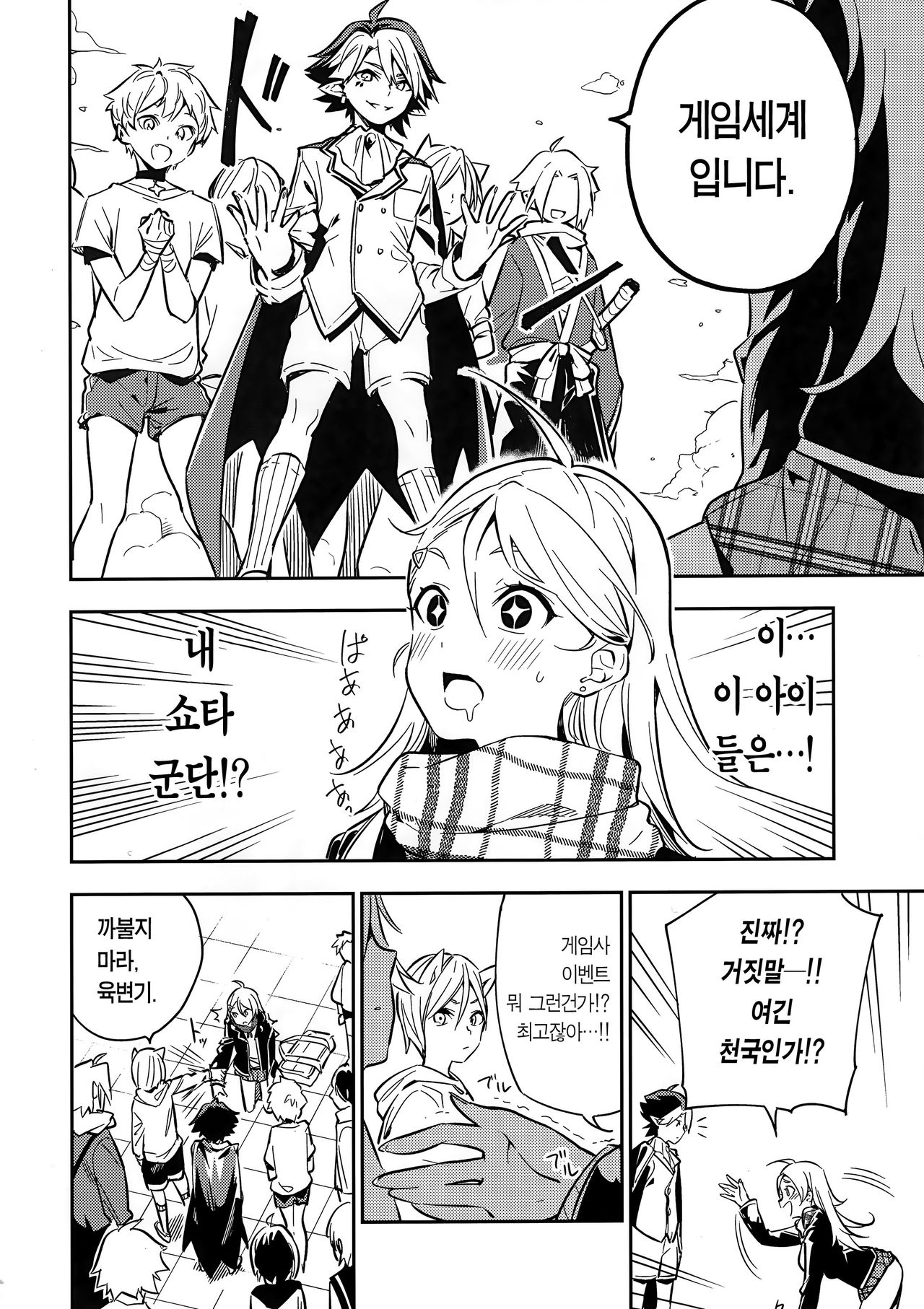 Haikakin Girl ga Kakin Shinakunatta Riyuu | 폐인 과금소녀가 과금을 끊은 이유 page 6 full