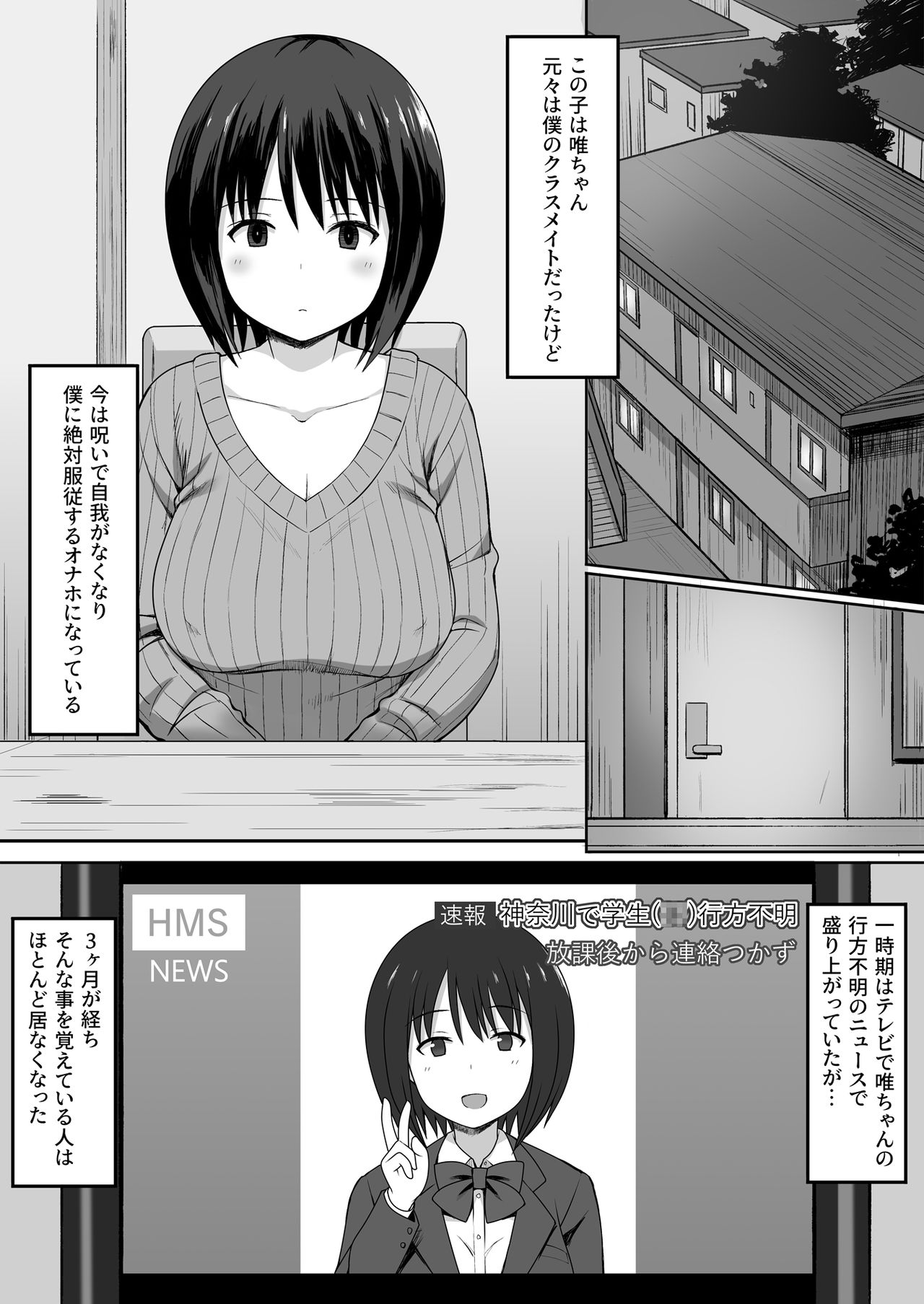 Fukujuu no Noroi de Classmate o Onaho-ka Suru Hanashi~Sonogo~ page 2 full