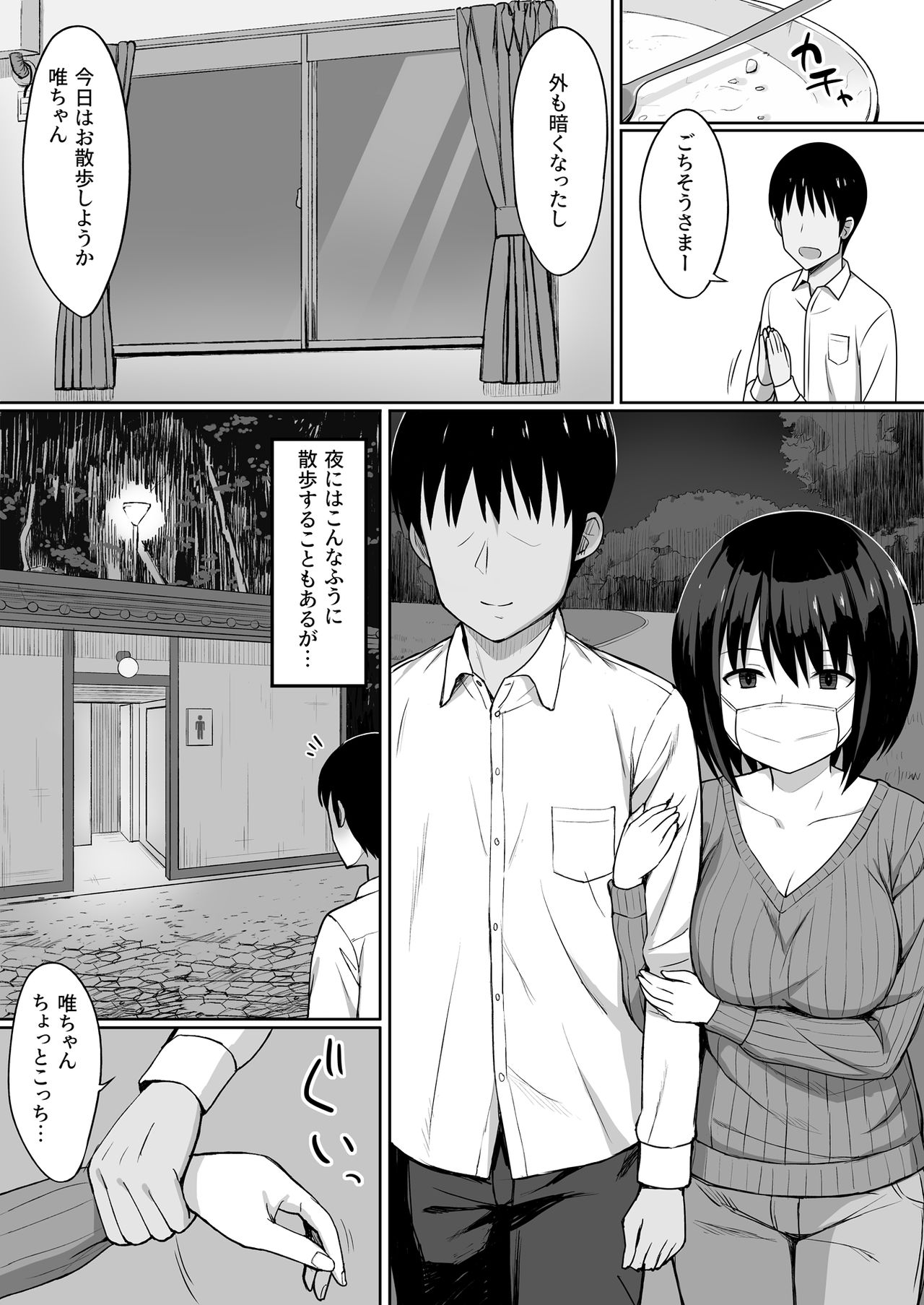 Fukujuu no Noroi de Classmate o Onaho-ka Suru Hanashi~Sonogo~ page 4 full