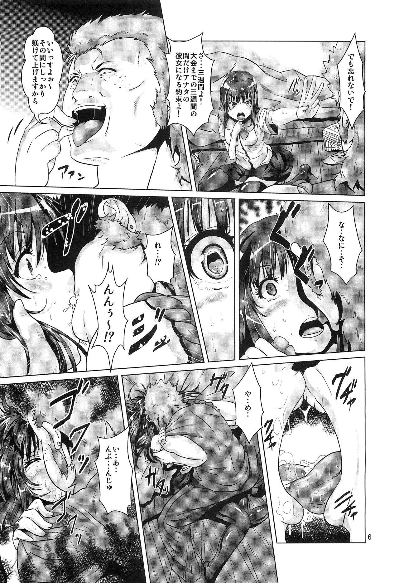Yakuzuke ni Sarete Ubawareta Kanojo page 5 full