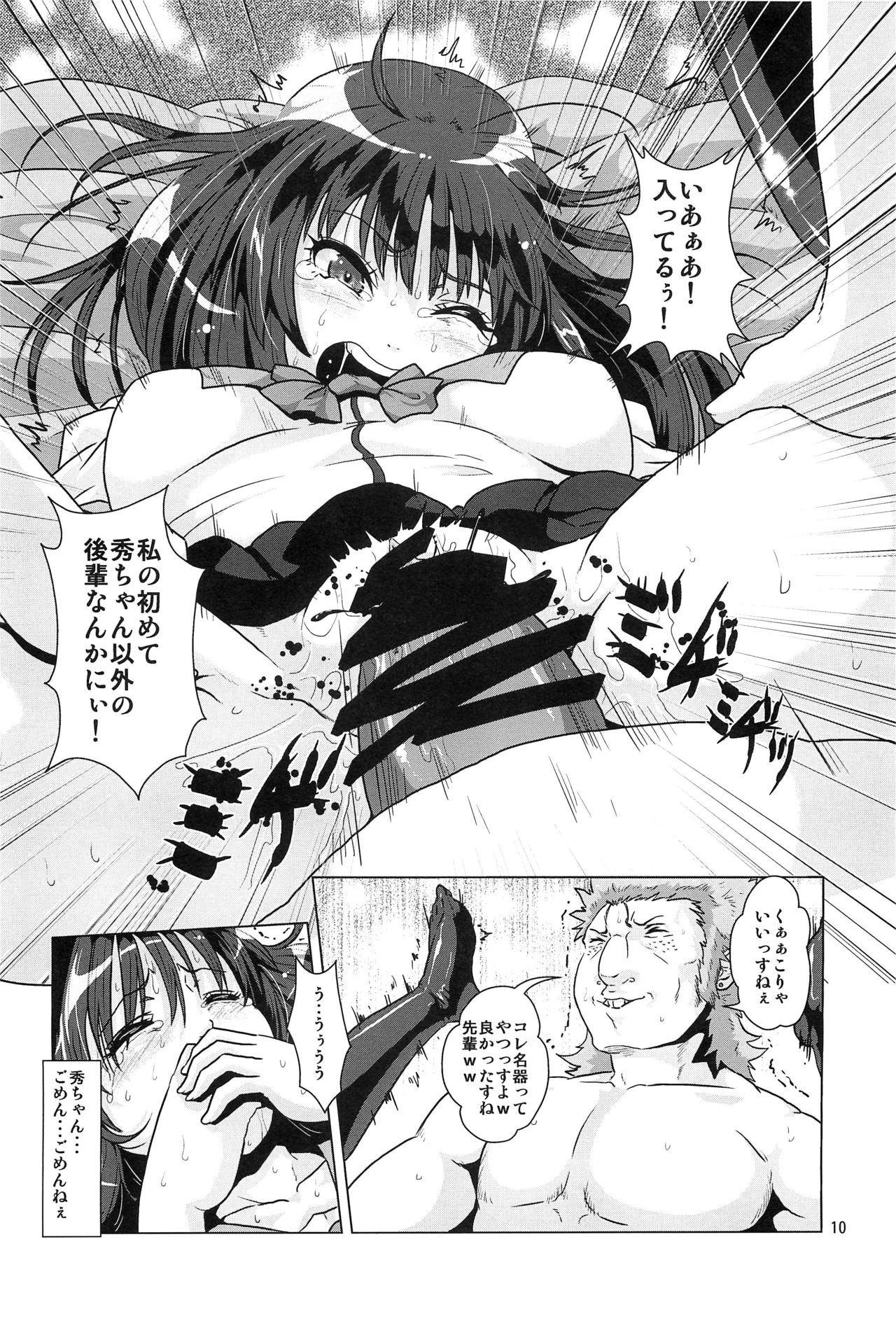 Yakuzuke ni Sarete Ubawareta Kanojo page 9 full
