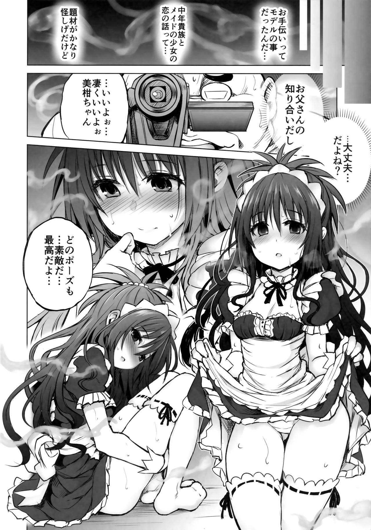 KTOK 6 ~Zenpen~ page 7 full