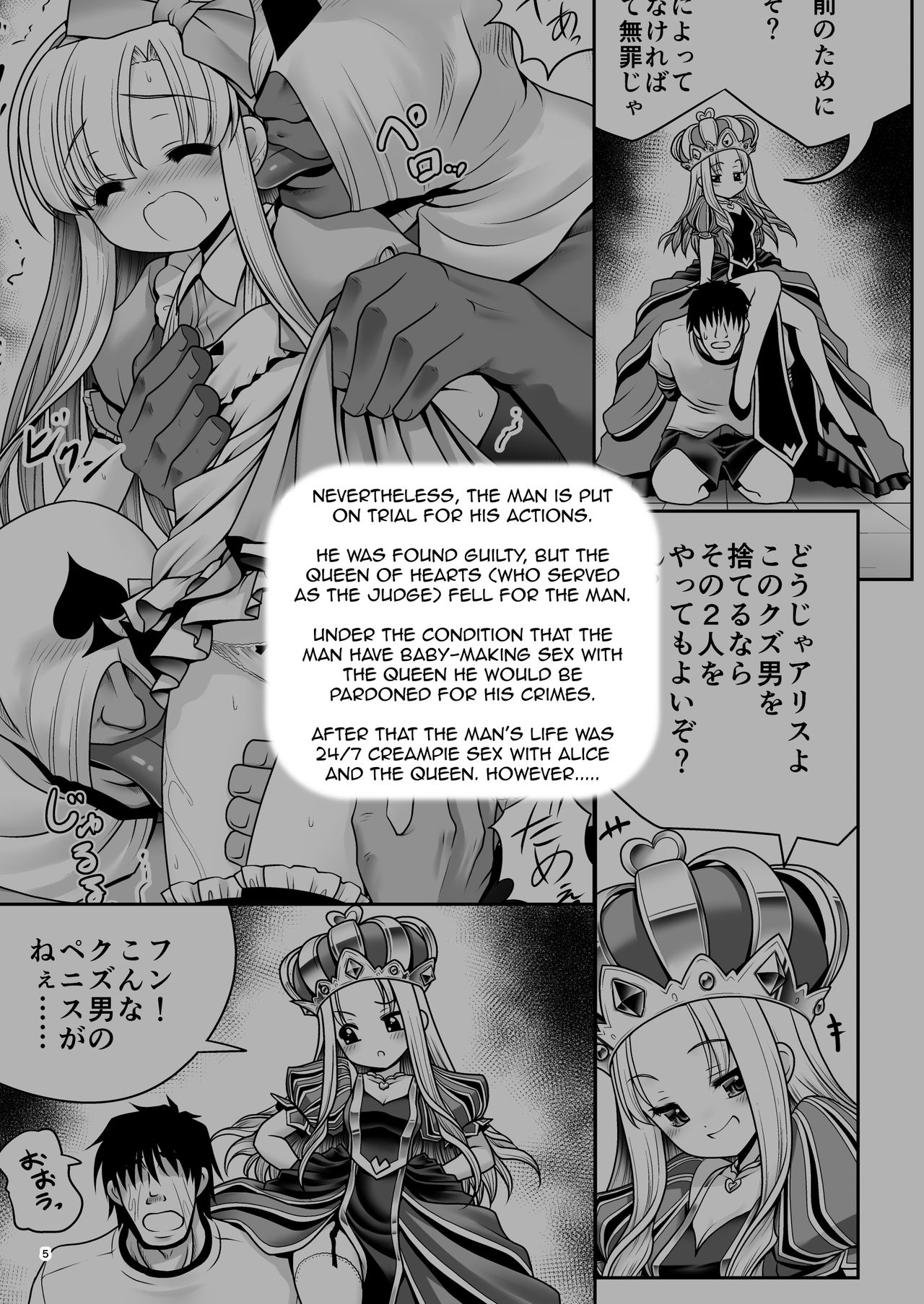 Fushigi na Bonyuu no Alice page 4 full