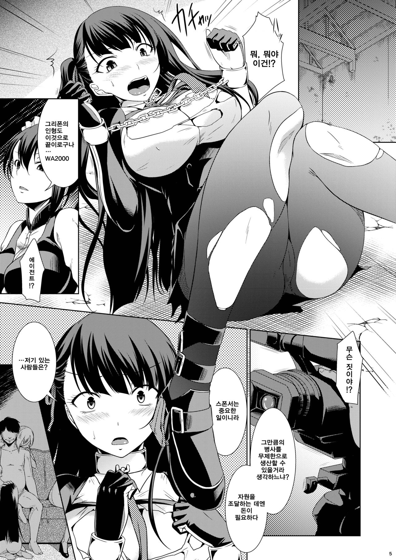 Omocha Ningyou no Yoru page 3 full