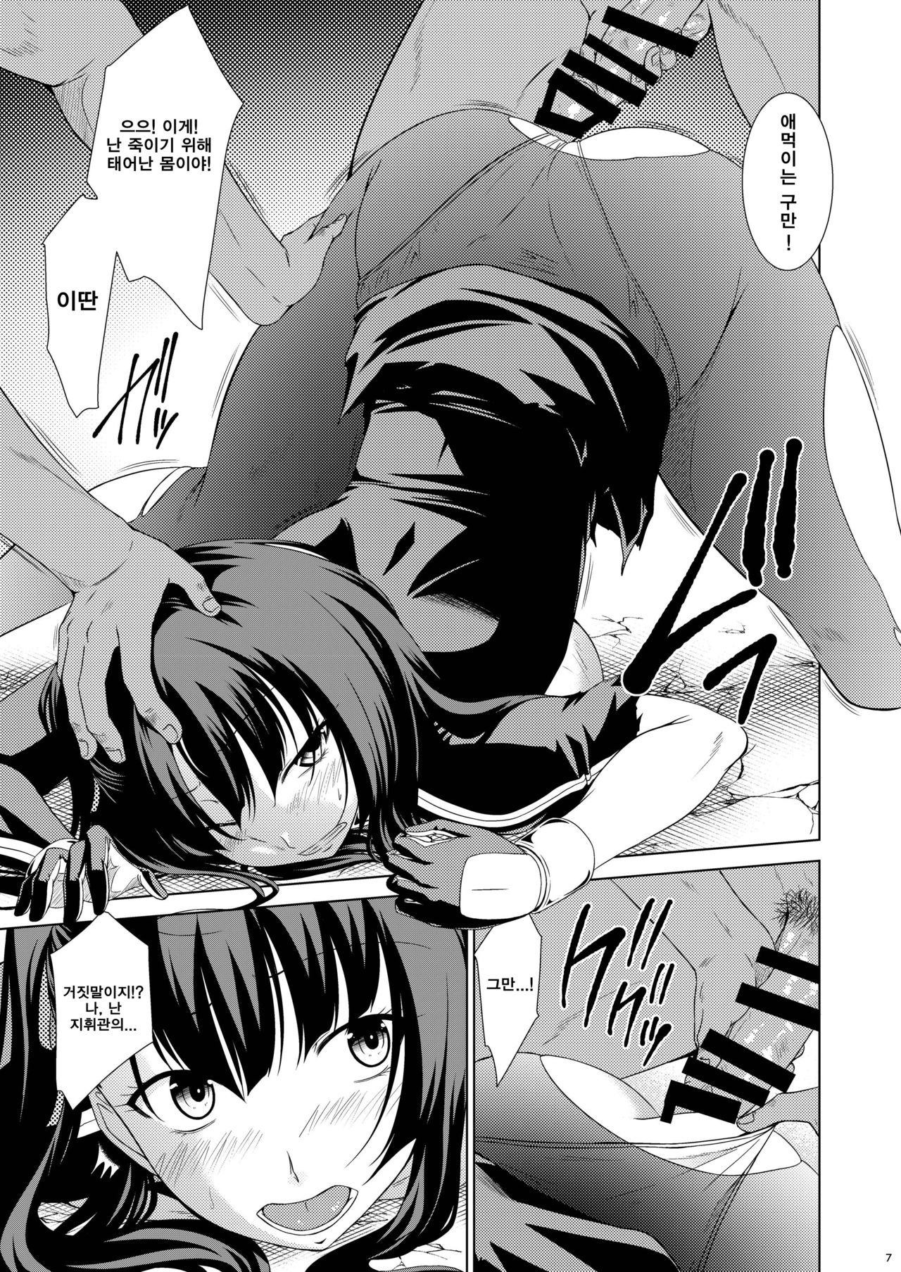 Omocha Ningyou no Yoru page 5 full