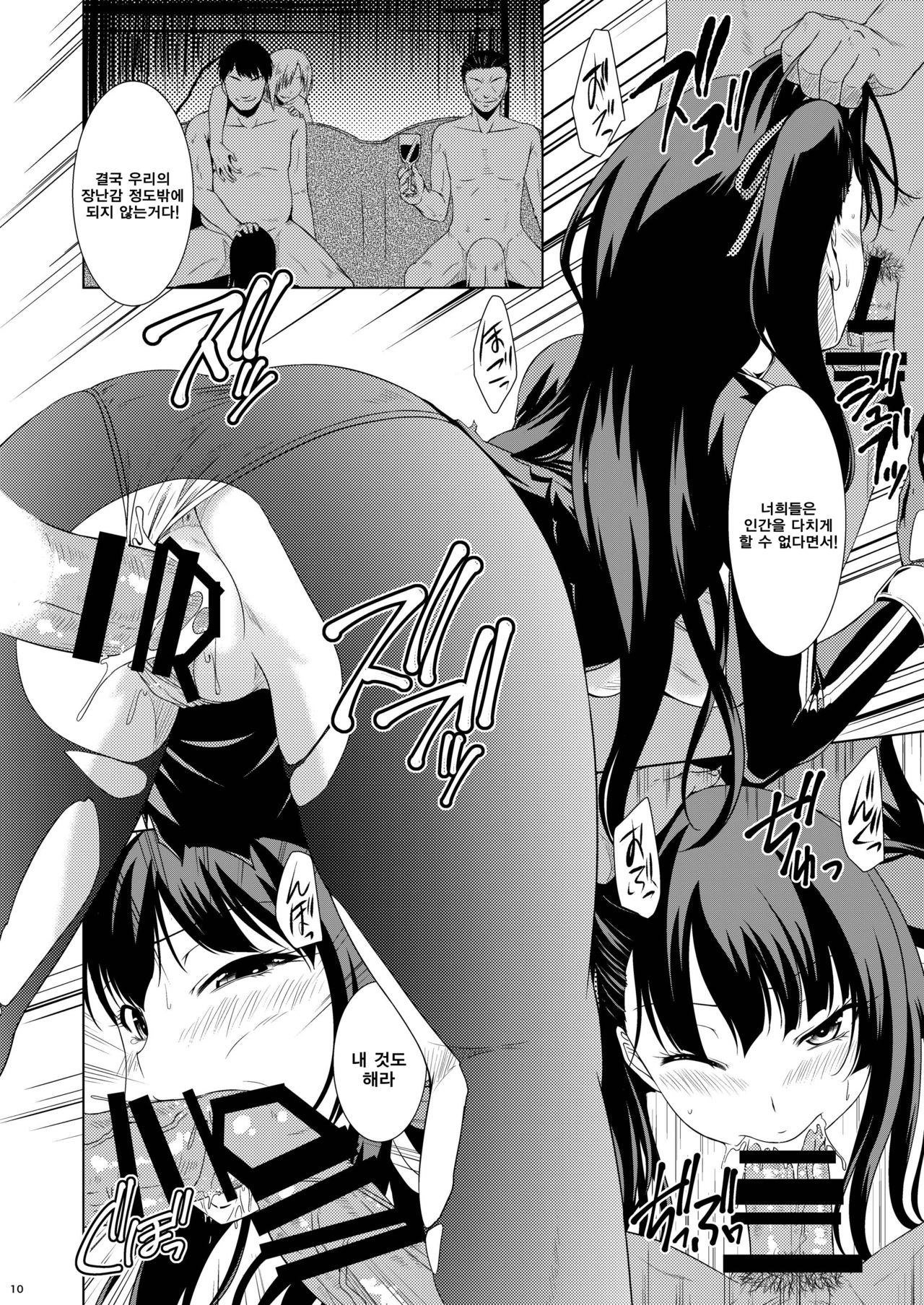 Omocha Ningyou no Yoru page 7 full