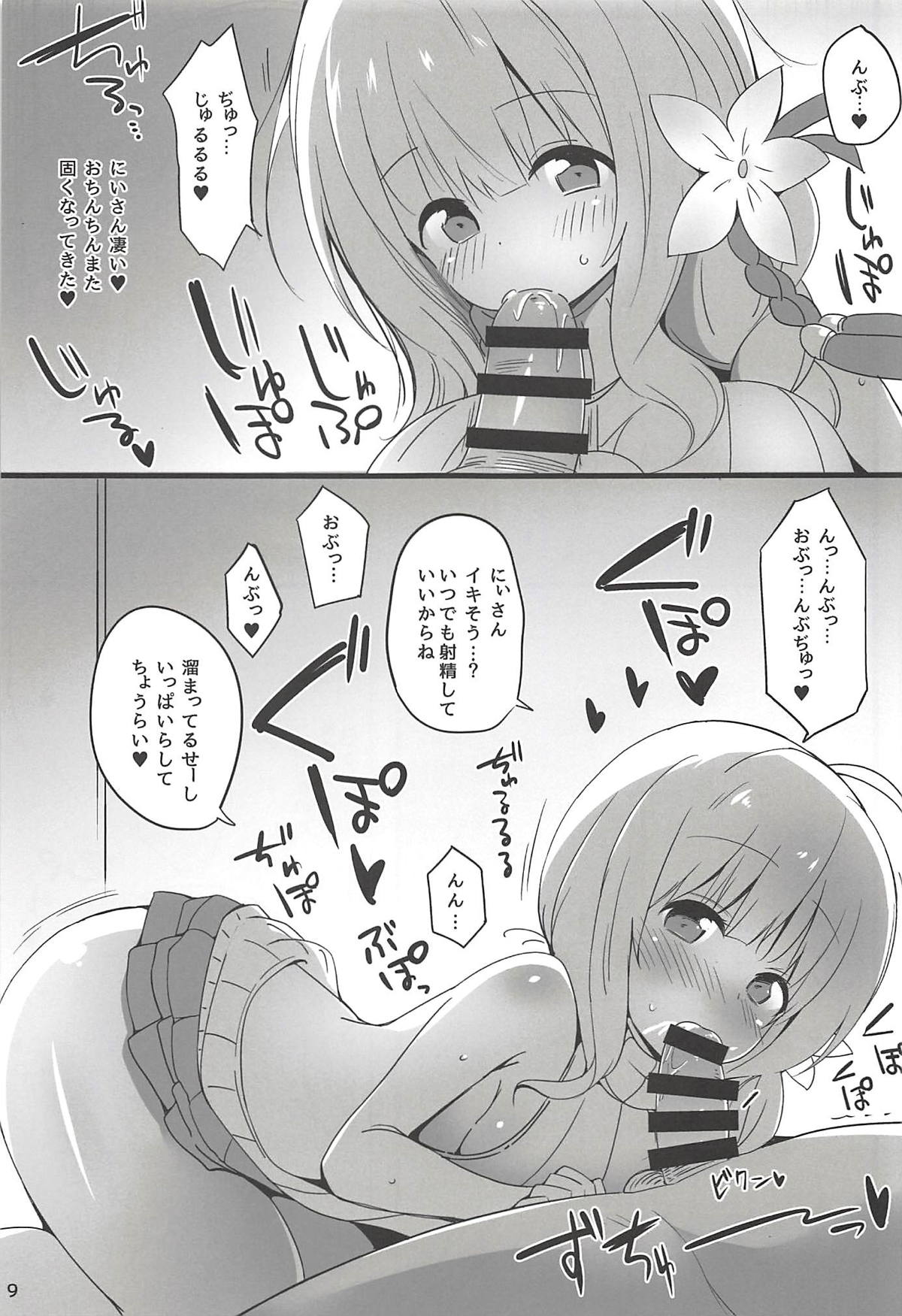 Iris to Meiou-sama 2 page 8 full