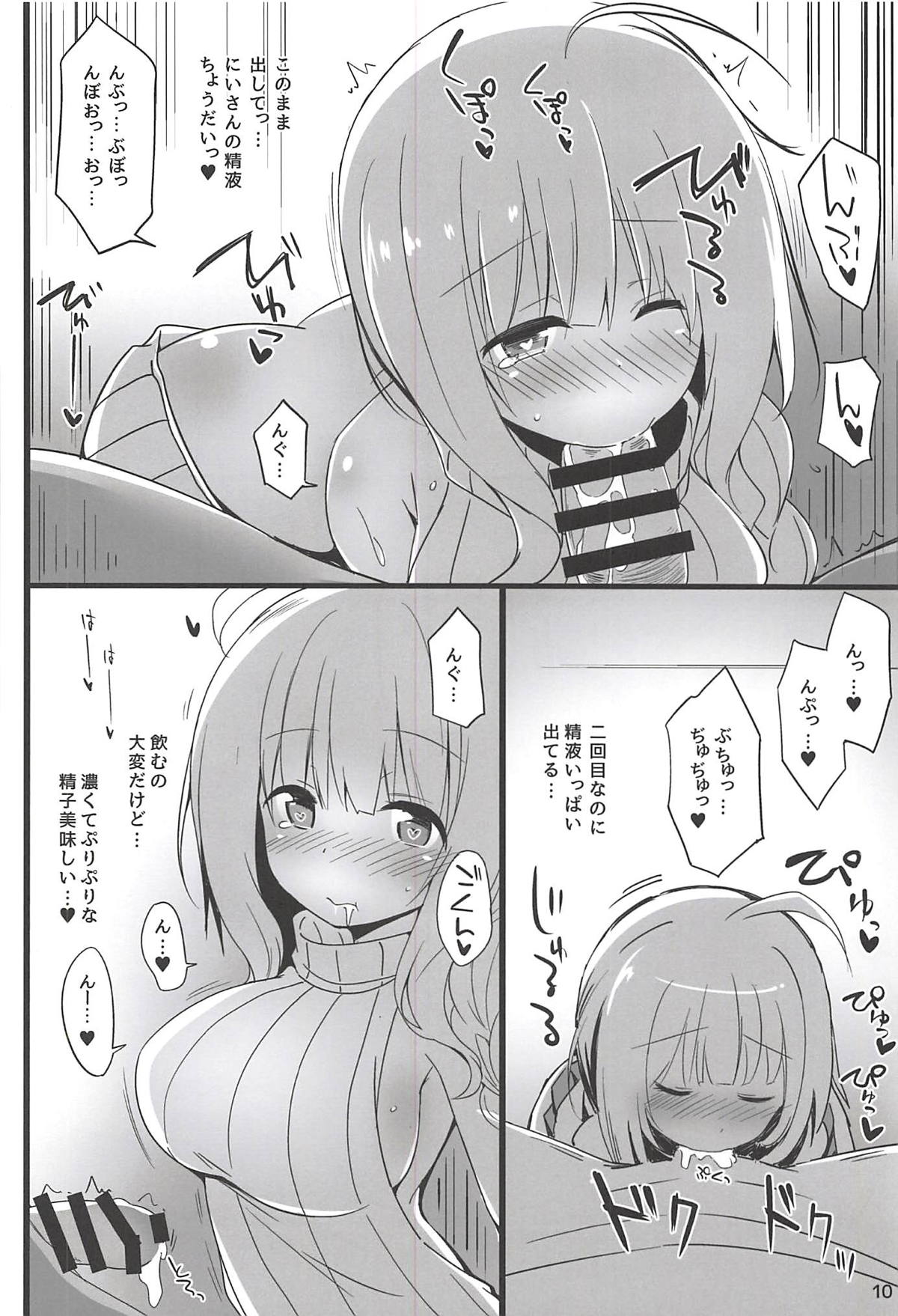 Iris to Meiou-sama 2 page 9 full