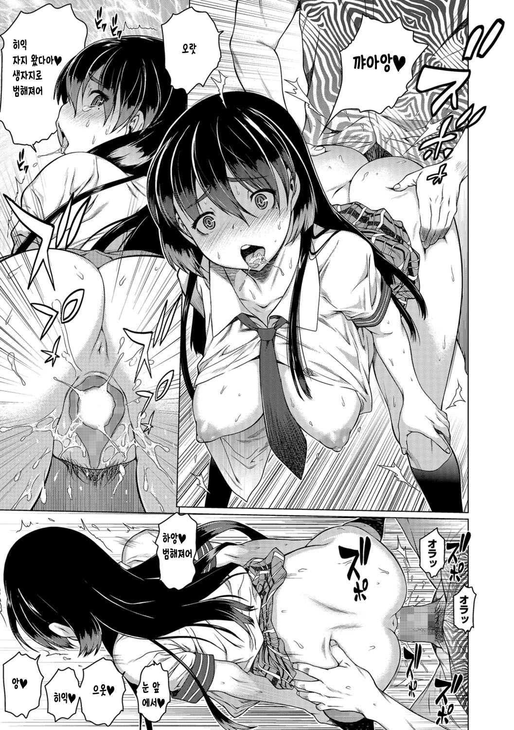 Osananajimi wa Main Tate page 7 full
