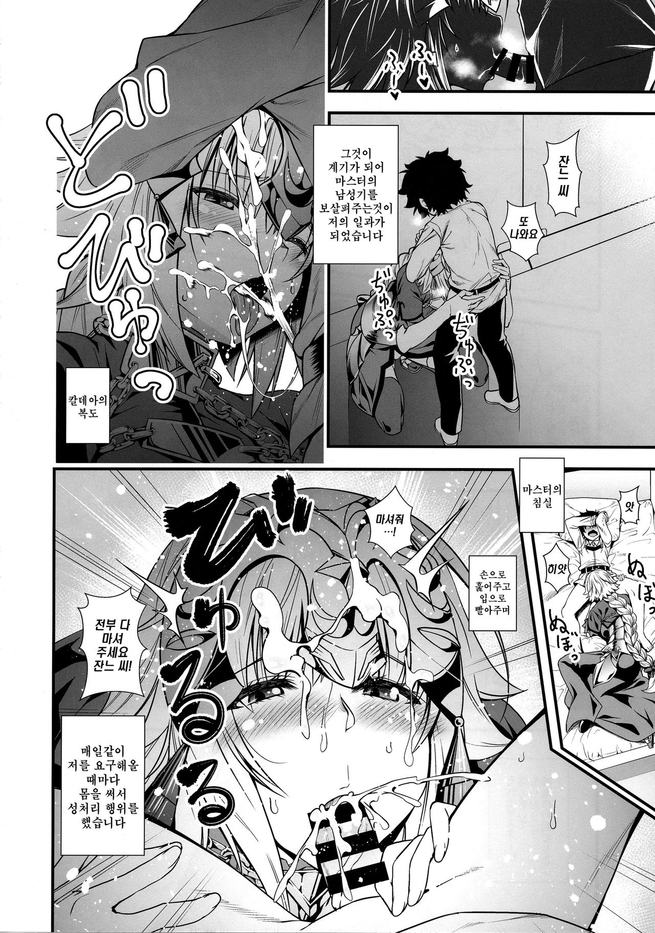 Jeanne to Shota Master ga Zukkon Bakkon Suru Hon page 7 full